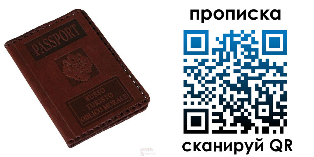 временная регистрация собственник в Сураже