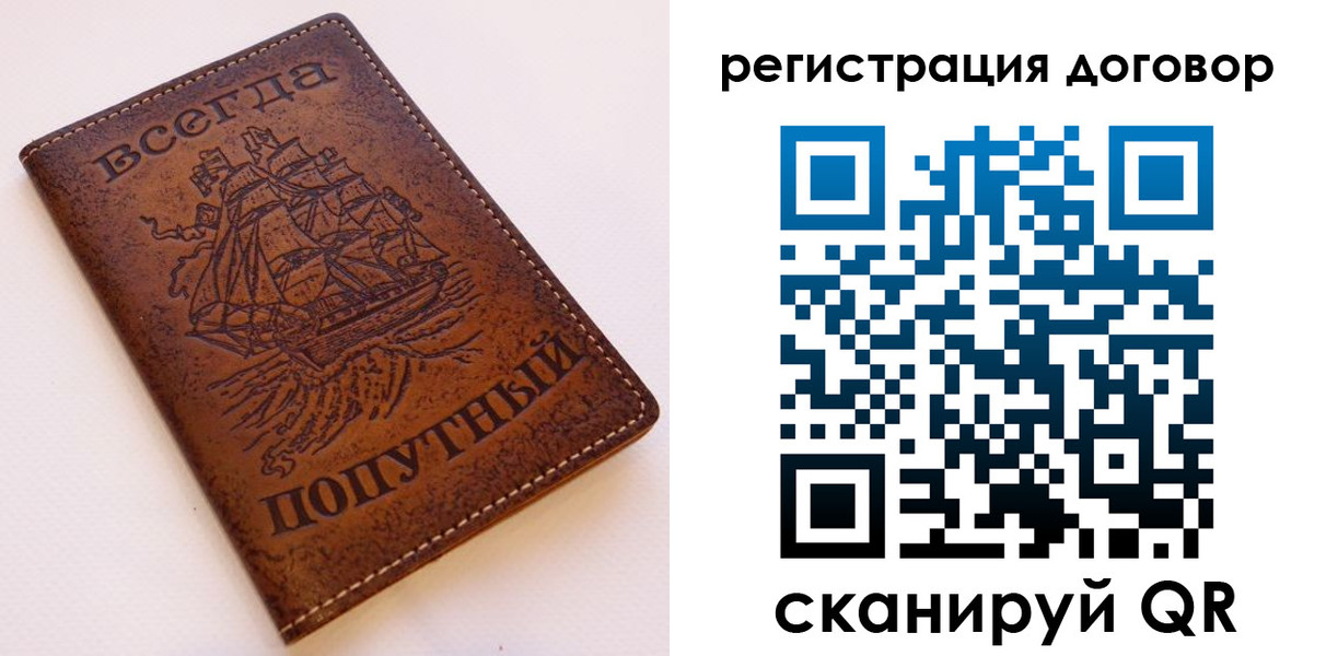миграционный учет в Сураже