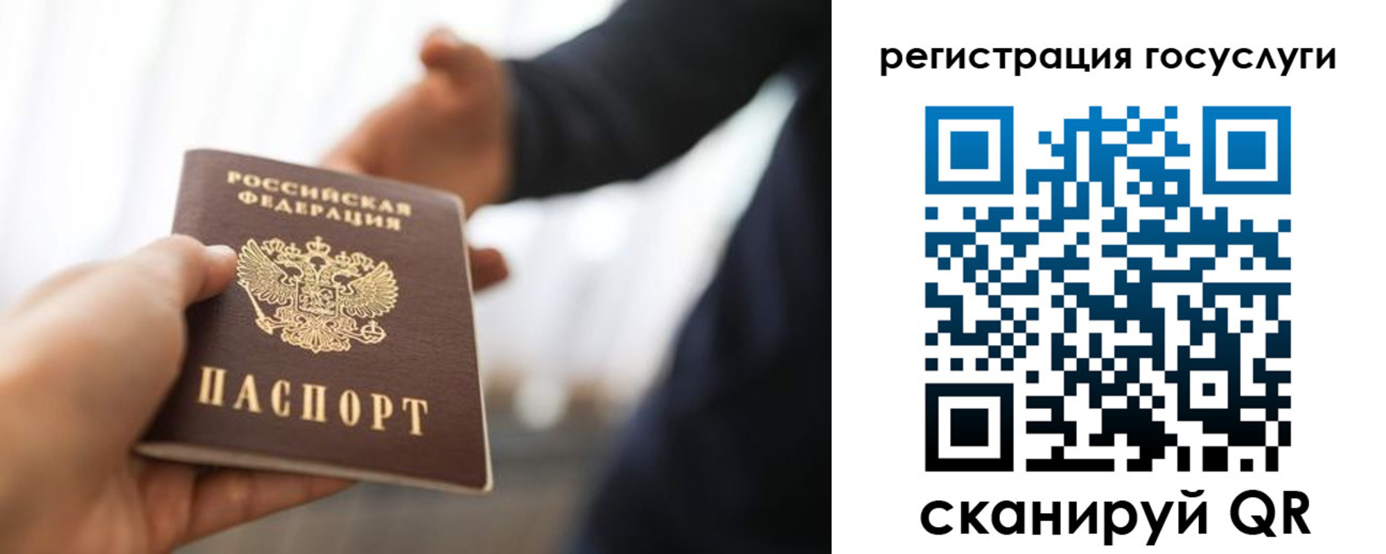 временная регистрация поиск в Сураже