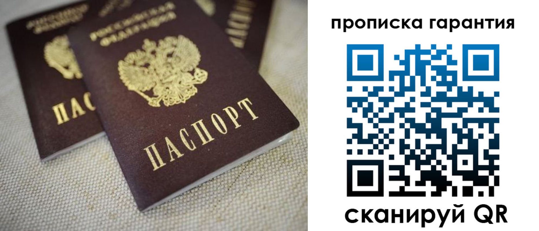временная регистрация законно в Сураже