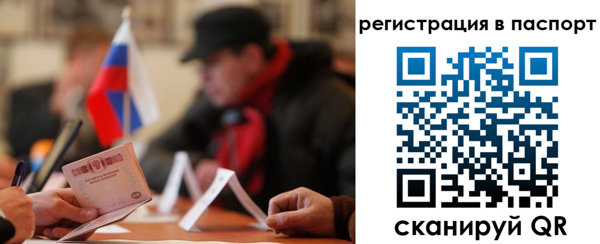 временная регистрация надежно в Сураже